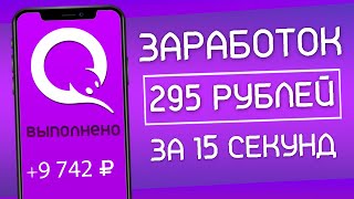 🔥КАК ПАССИВНО ЗАРАБОТАТЬ С ТЕЛЕФОНА БЕЗ ВЛОЖЕНИЙ