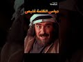 مشهد قوي غليص ولد رماح أذبح مشهد قوي غليص ولد رماح أذبح