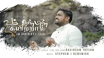 UM ANBIN KAYITRAAL | DAVIDSAM JOYSON | STEPHEN J RENSWICK | TAMIL CHRISTIAN SONG 2020 | 4K