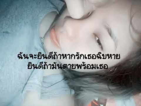 คำยินดี เวอร์ชั่น.ป๋อมแป๋ม