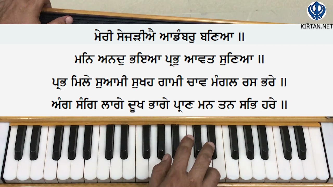 Learn Gurbani Kirtan - Meri Sejariye Adambar Banya Shabad on Harmonium | Male Scale | KIRTAN.NET