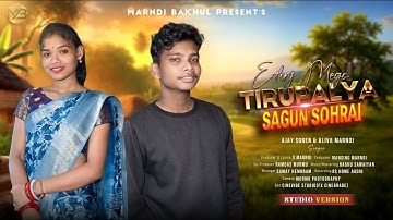 IDINJ MEGO TIRUPALYA SAGUN SOHRAI || NEW SANTALI SONG 2025 || AJAY & ALIVA 