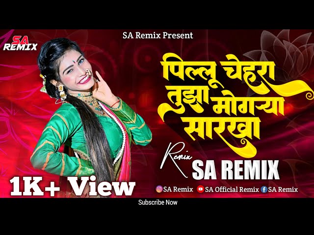 पिल्लू चेहरा तुझा मोगऱ्या सारखा Dj Song | Pillu Chehra Tuza Mogrya Sarkha song | SA Official Remix class=