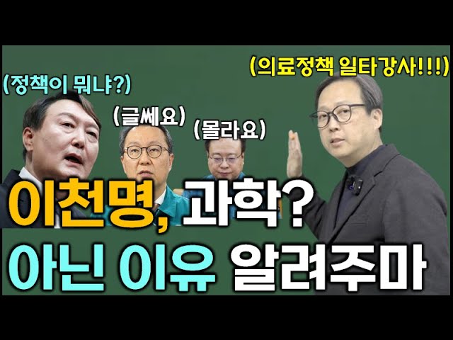 의료의 품질을 포기하는 대파 이천명 _ 의료정책 강의 (Aaron Carrol 교수)