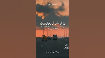 ما تيسر من سورة يوسف |رعد محمد الكردي