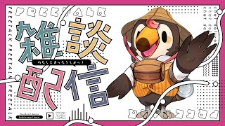 【直播】【雜談】突發|吃早餐ING【菜姬】
