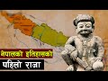    history of nepal  kirat regime  licchavi regime  king all history