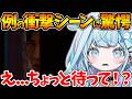 【ネタバレあり】ジャッジアイズの例の衝撃シーンに驚愕するすうちゃん【ホロライブ/切り抜き/VTuber/ 水宮枢 / JUDGE EYES:死神の遺言 】