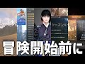 【黒い砂漠PC】黒い砂漠を始める前に知っておくべき仕様5選！【MMORPG】