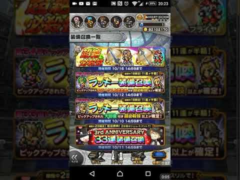 【FFRK＃84】Ⅸイベガチャ第１弾  ベアトリクス超絶が欲しいので44連回してみた♪