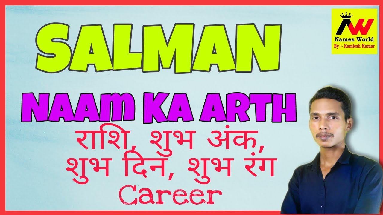 salman ka arth salman ka matlab salman ka hindi salman ka meaning