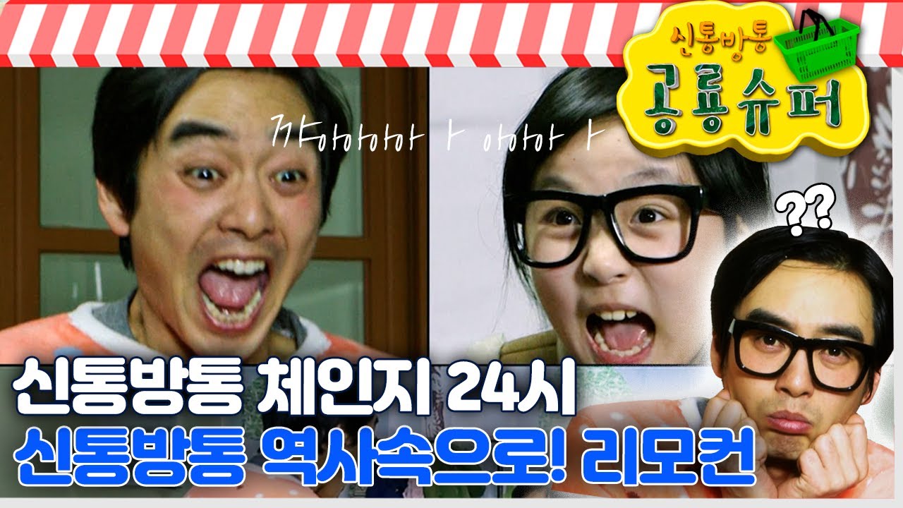 [EBS놀이터] 신통방통 공룡 슈퍼🦖｜체인지 24시⏰｜역사속으로! 리모컨｜2편 모아보기｜20분 연속보기