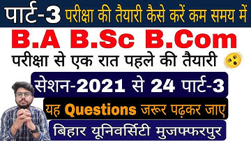 brabu part 3 परीक्षा की तैयारी कैसे करें कम समय में,‌BA B.Sc B.Com exam preparation bihar university