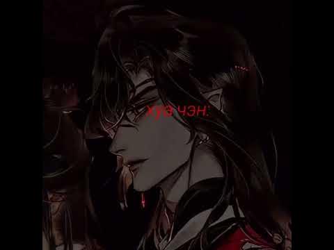 #хуачен #хуачэн #благословениенебожителей #хун - YouTube