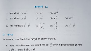 Class 9 Maths Exercise 1.6 Qn 1 to 3 RBSE/NCERT || Chapter 1 संख्या पद्धति@narendraaheerofficial