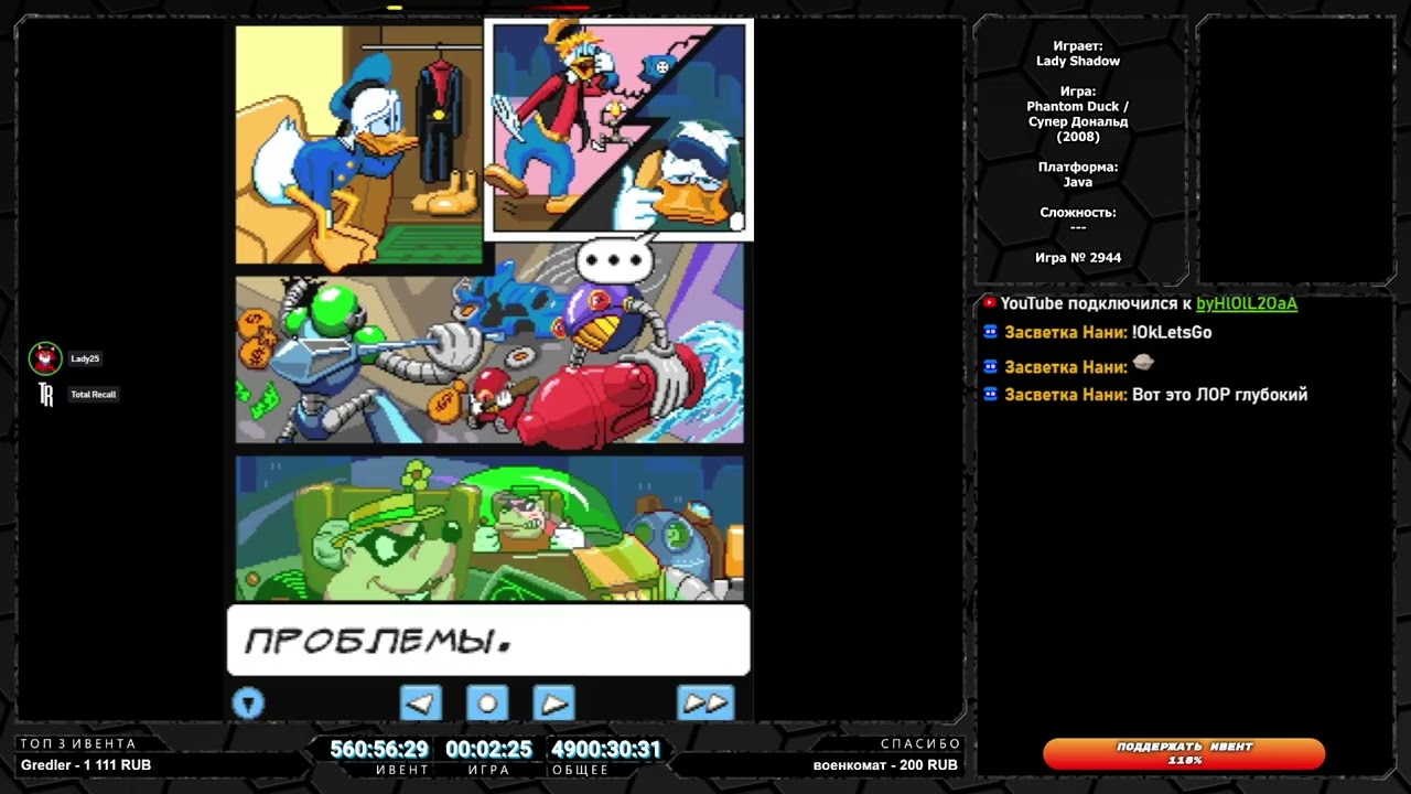 Игровой Ивент "Пройти Всё: 20-й юбилейный ивент" / День 434