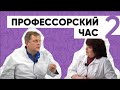 Курс лекций по биомеханике «Профессорский час» | Лекция #2