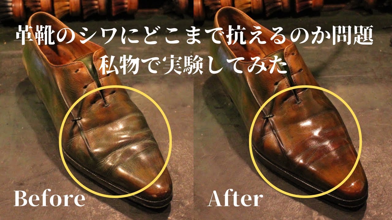【靴磨きの限界？】革靴好きを悩ませる”シワ”…切り離せない存在であるが故にご相談も多いのですが、僕たちはどこまでその存在に抗えるのでしょうか？