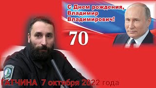 Обращение Сергея Грибалёва к Губернатору ЛО Александру Дрозденко по проблемам Гатчины