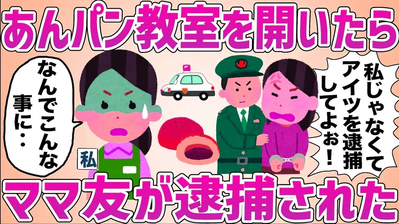 趣味の教室を始めたことで思わぬ騒動に巻き込まれ状況が一変