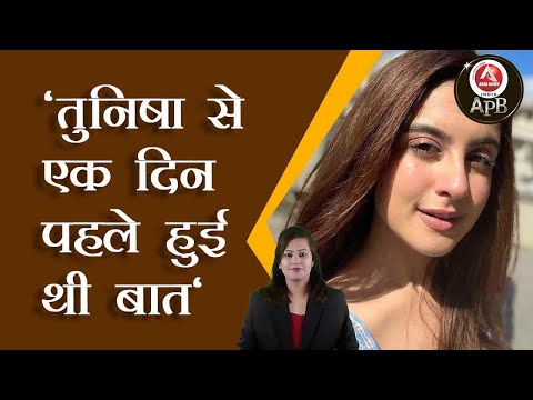 #anchorpoonam 'तुनिषा से एक दिन पहले हुई थी बात'