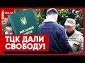 🔴 ЯК ЛОВИТИМУТЬ УХИЛЯНТІВ? Кім зробив гучну заяву, яка шокує чоловіків!