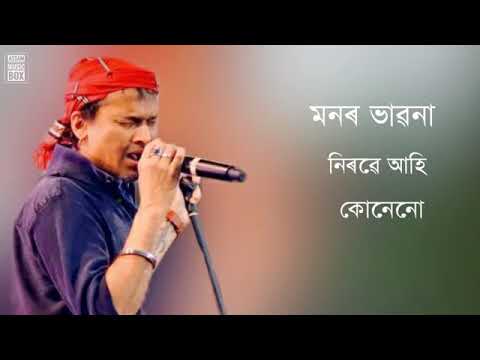 Sokulore Mala Gotha    Zubeen Garg    Lyrical video    Music Mania