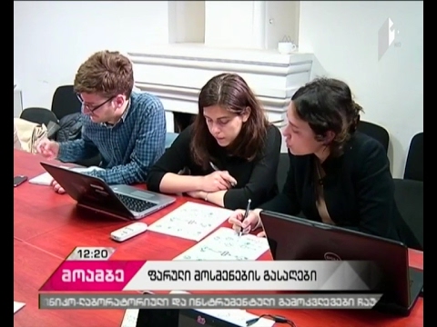 NGO-ები ფარულ საგამოძიებო მოქმედებებთან დაკავშირებულ კანონპროექტს აკრიტიკებენ