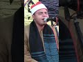 الشيخ محمد كامل اوليله ميت غمر دقهليه