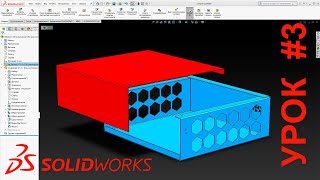 SOLIDWORKS Объединяем детали в сборку