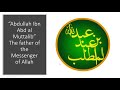Abdullah ibn abd al muttalib
