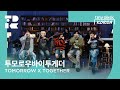  txt  tiny desk korea special