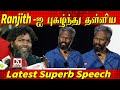 Thiyagaraja kumararaja s latest superb speech at pk rosy film festival pa ranjith neelam