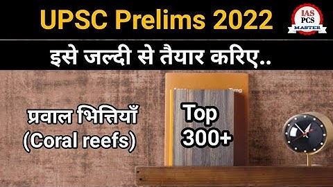 Important topics for UPSC Prelims 2022 | UPSC 2022 important topics | coral reefs