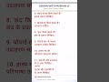 Class 10th important  questions  hindi MP board | #boardexam2026 #mpboard #shorts