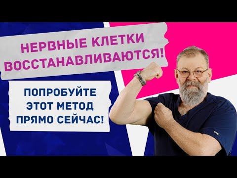 Видео: Възстановяват ли се обонятелните нерви?