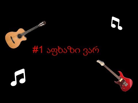 აფხაზი ვარ / გასეირნება ყარაბაღში / Mandarinebi Soundtrack / გიტარაზე დაკვრა #1
