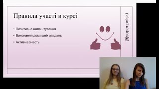 Урок польської мови 2. Відмінювання дієслів