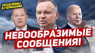 Новые Сенсационные Заявления. Никто Не Ожидал. Новости Европы Польши