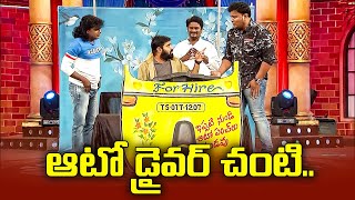 Jabardasth - Best Comedy Punches | #SudigaliSudheer #HyperAadi #BulletBhaskar #ChalakiChanti | ETV