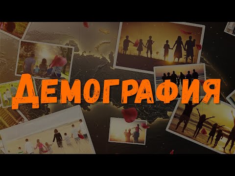 Почему надо рожать? Фильм Аркадия Мамонтова
