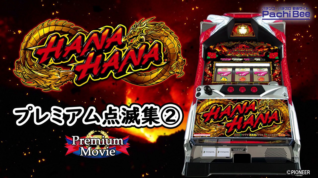 s*5様 虎 残響 赤 ヒガンバナ #172 s*5様 虎 残響 赤 ヒガンバナ #172 ソコソコ当たってるので