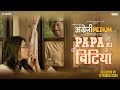 Papa ki Bitiya - Angrezi Medium | Irrfan & Radhika | Dinesh Vijan | Homi Adajania