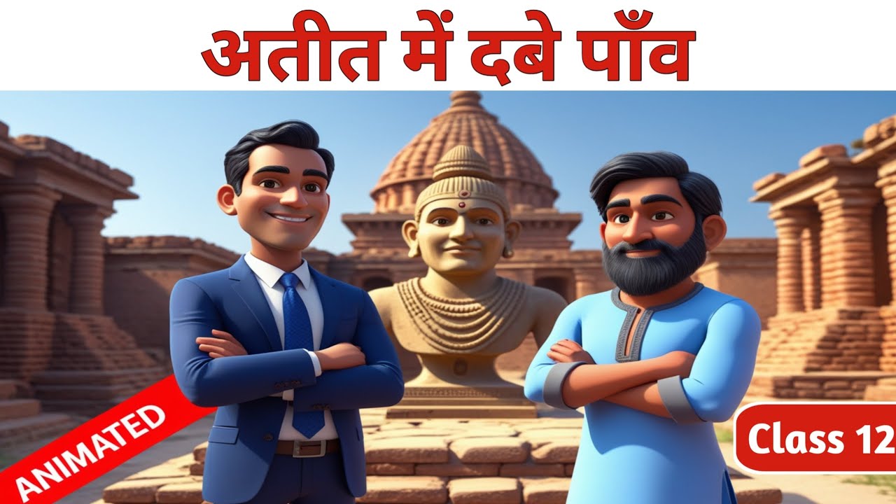 Atit Mein Dabe Paon Class 12 hindi | Full Chapter Summary | Animation