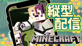 統合版 アイテム仕分け装置を作るぞ #縦型配信 #マイクラ #マインクラフト #Minecraft #新人Vtuber #shorts