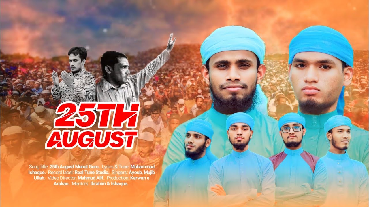 25th August Rohingya Jatir Genocide Tarana 