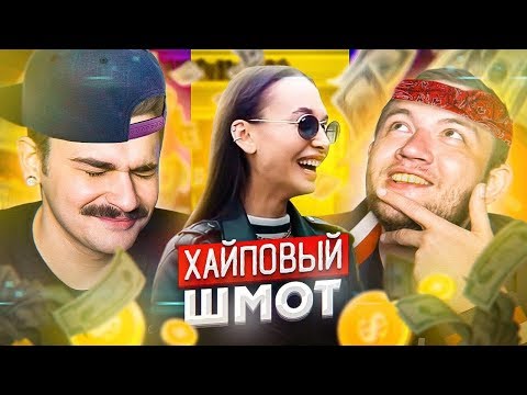 Видео: СКОЛЬКО СТОИТ ШМОТ МОДЕЛЕЙ