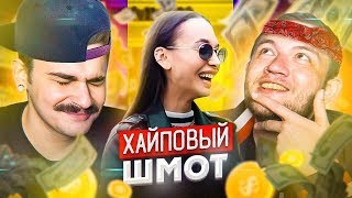 СКОЛЬКО СТОИТ ШМОТ МОДЕЛЕЙ