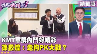 兩岸關係與軍購議題