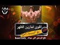 أقوى تمارين الظهر البيج رامى يشرح تضخيم عضلات الظهر خطيرررر